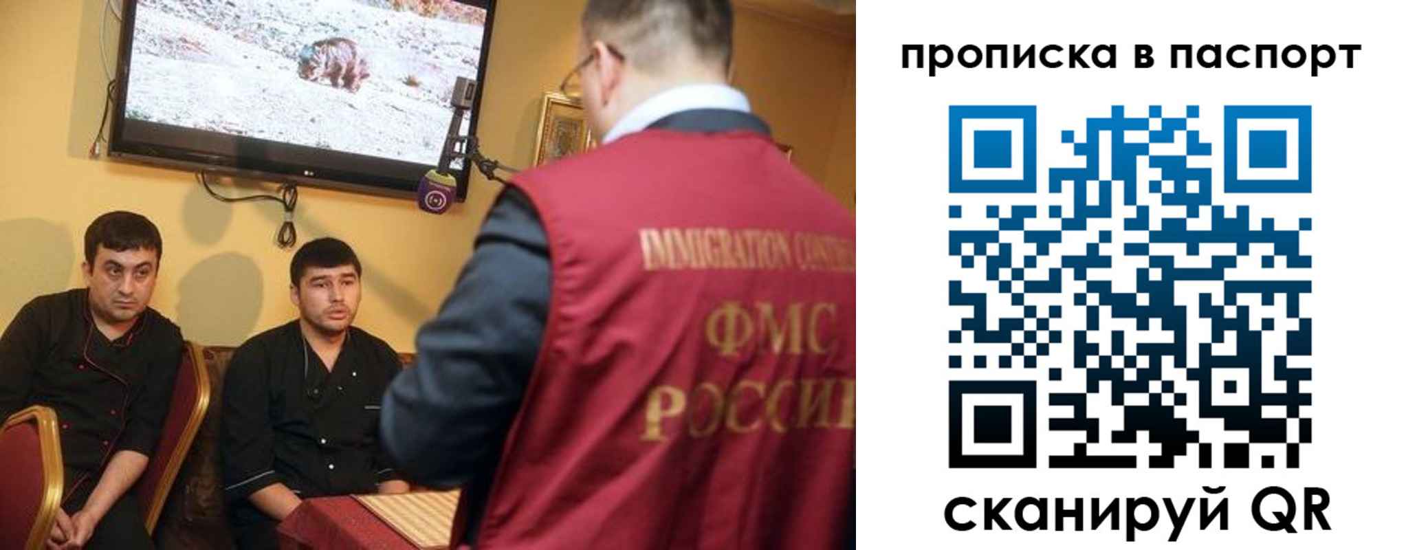 прописка в Брянской области