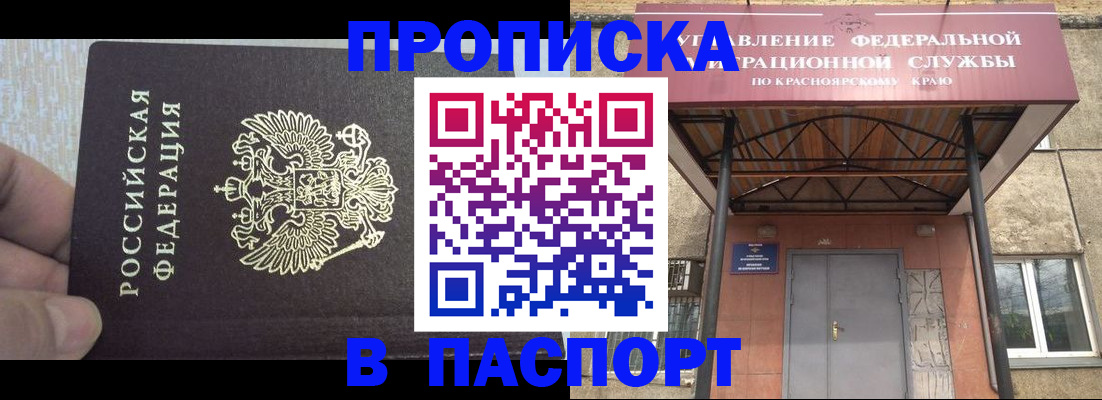 временная регистрация для всех в Брянской области