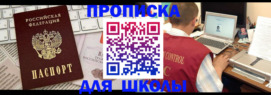 прописка паспорт в Брянской области