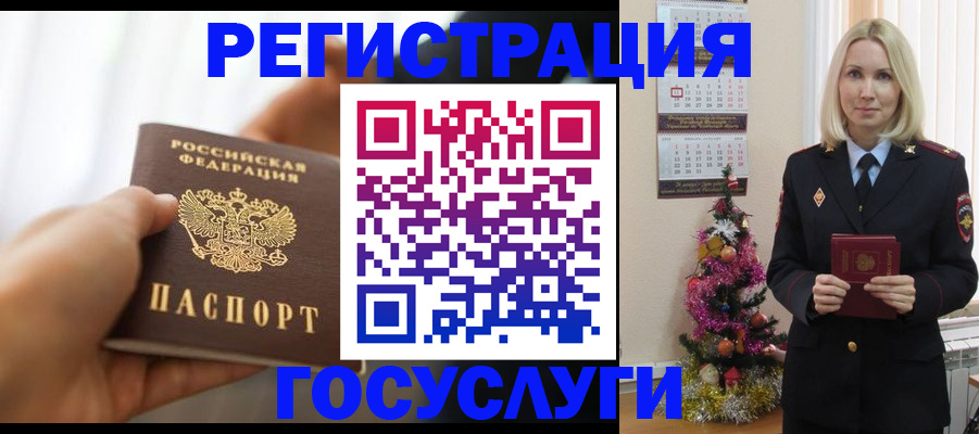 временная регистрация адрес в Брянской области