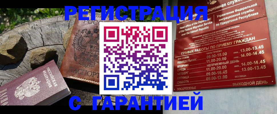 временная регистрация поиск в Брянской области