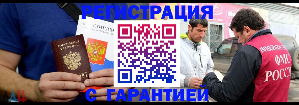 прописка в квартире в Брянской области
